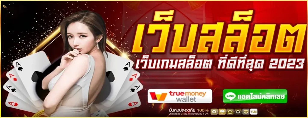 เว็บสล็อตเล่นง่ายจ่ายหนักที่ pgslot42