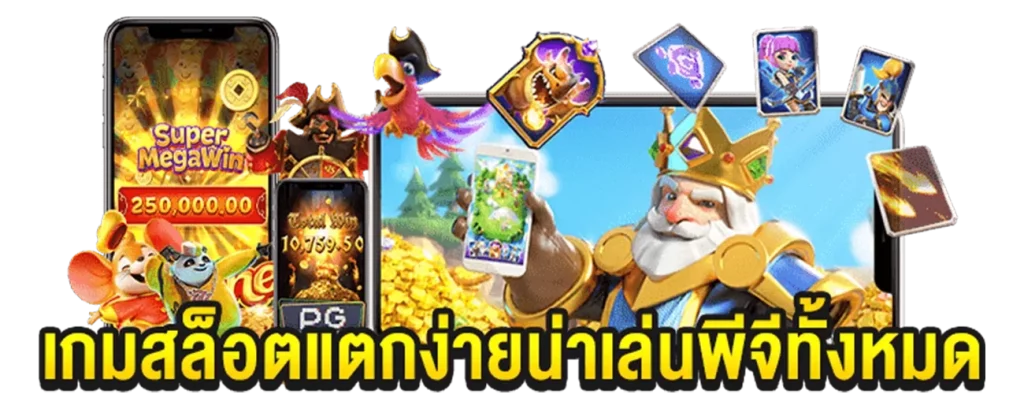 เกมส์สล็อตที่น่าสนใจ 2023