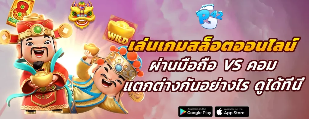 เล่นสล็อตทุนน้อยผ่านมือถือได้ทุกรุ่น